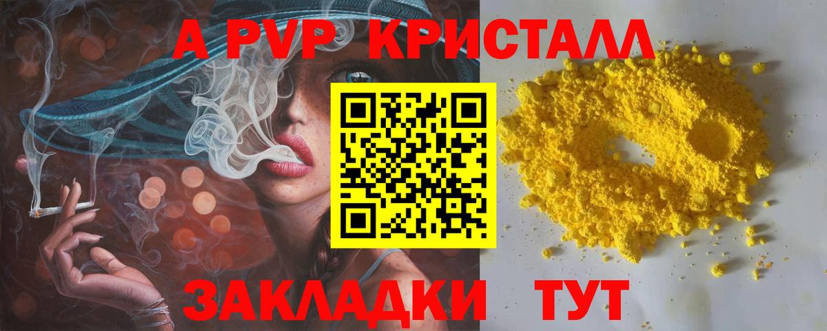 Alpha-PVP мука  Вход с VPN  A PVP СК  Краснокаменск 