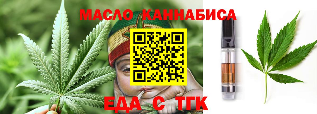 Краснокаменск  Cannafood конопля  Вход с VPN 