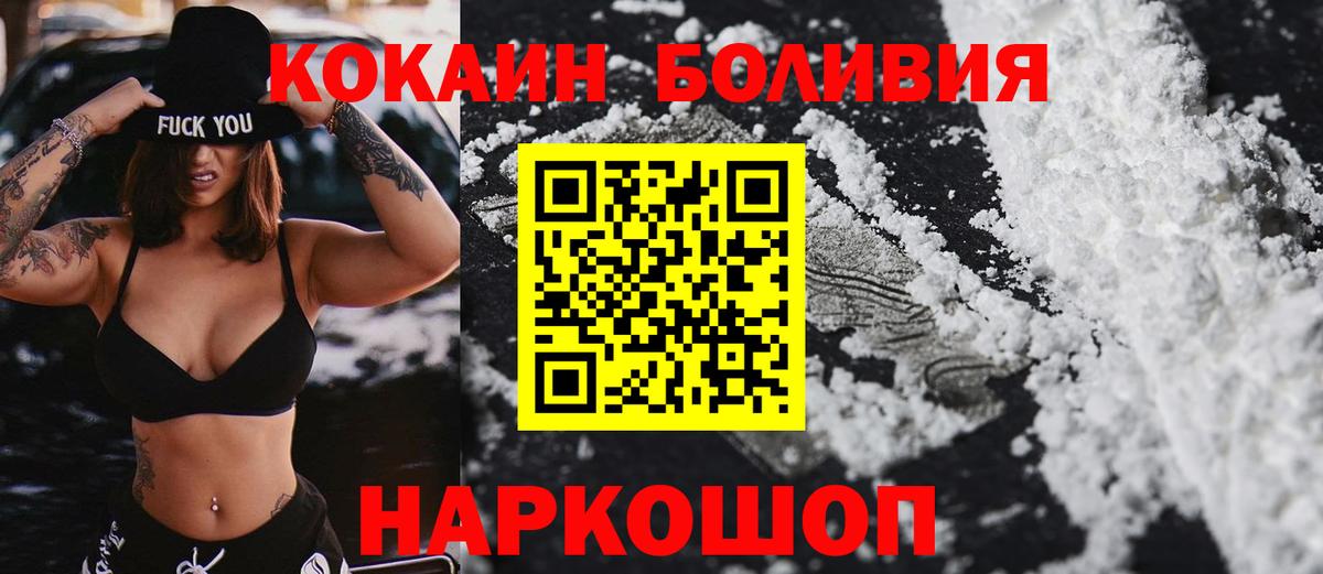 Кокаин Колумбийский Краснокаменск