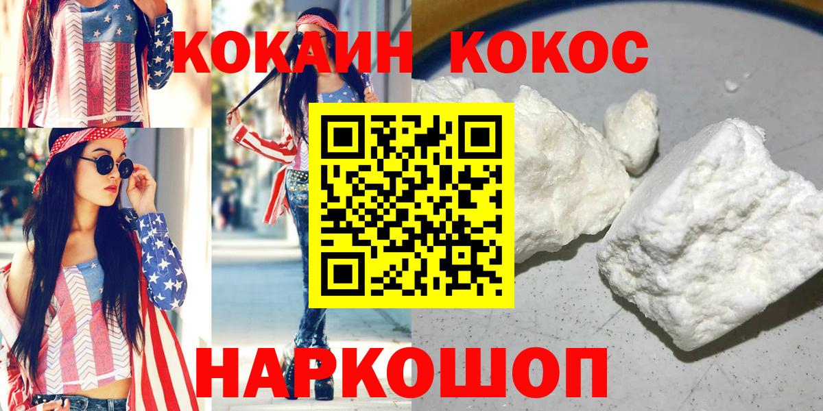 КОКАИН VHQ  Вход с VPN  Краснокаменск  COCAIN 99% 