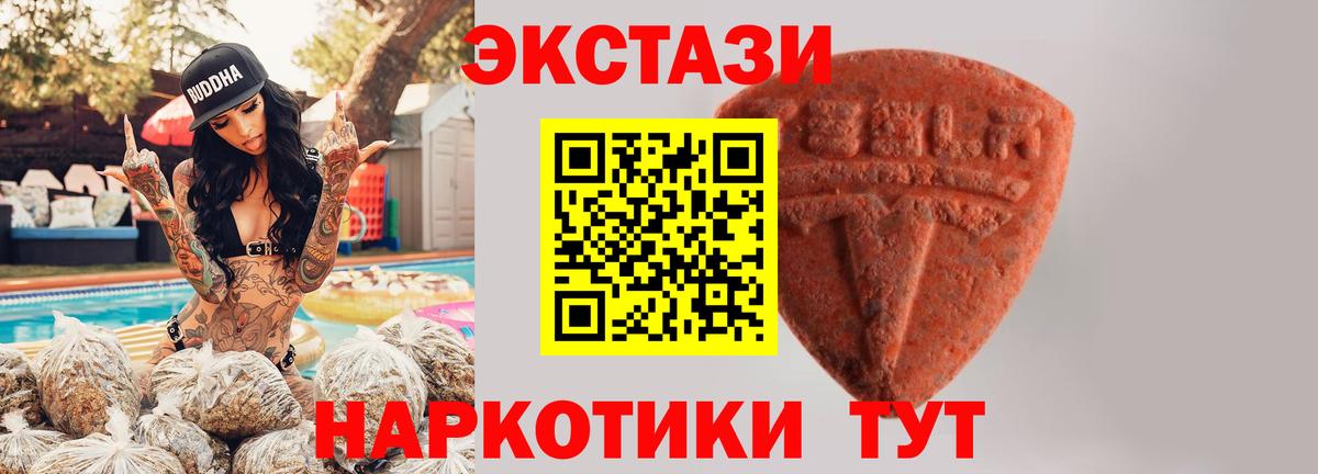 Ecstasy MDMA  Экстази  Краснокаменск  ЭКСТАЗИ Philipp Plein  Вход с VPN 