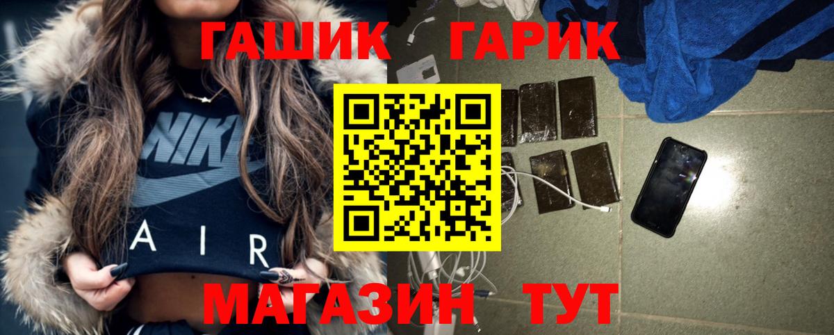 ГАШ Изолятор Краснокаменск