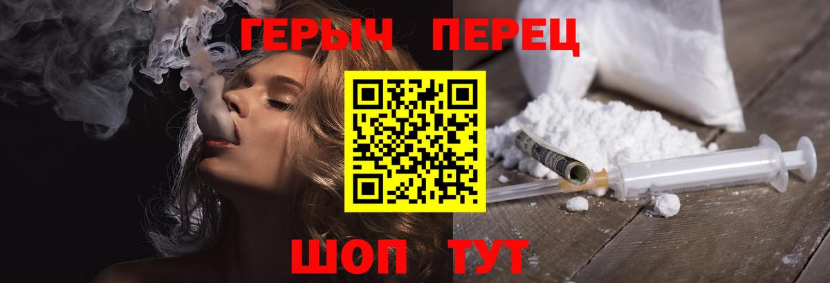 Краснокаменск  Героин Heroin  Вход с VPN 