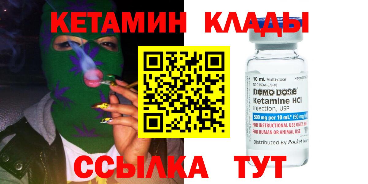 Кетамин VHQ  Вход с VPN  Краснокаменск  КЕТАМИН VHQ 