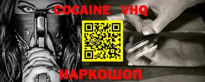 COCAINE Канаш