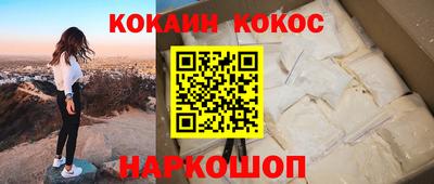 COCAINE Канаш