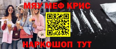 прущие крисы Камышлов