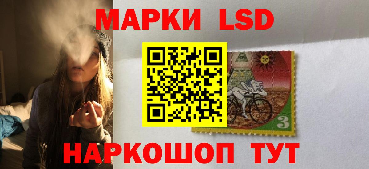 ЛСД экстази кислота Краснокаменск
