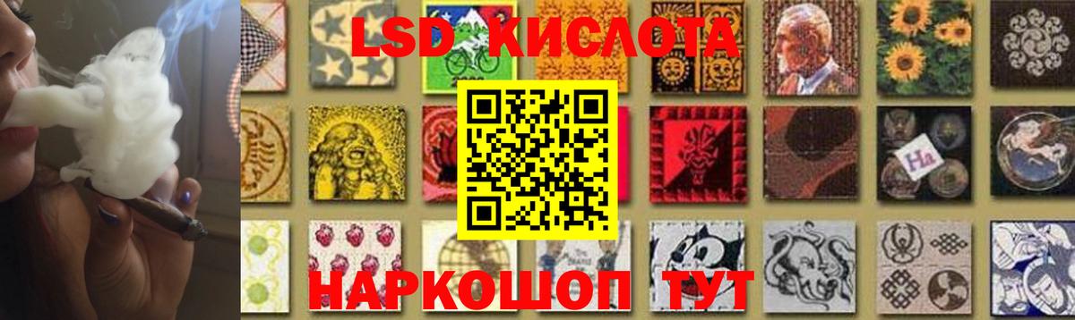 Краснокаменск  LSD-25 экстази кислота  LSD-25 экстази ecstasy  Вход с VPN 