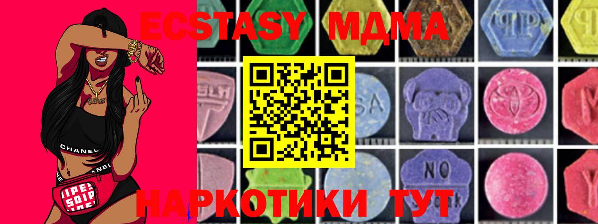 МДМА VHQ  МДМА кристаллы  МДМА  Вход с VPN  Краснокаменск 