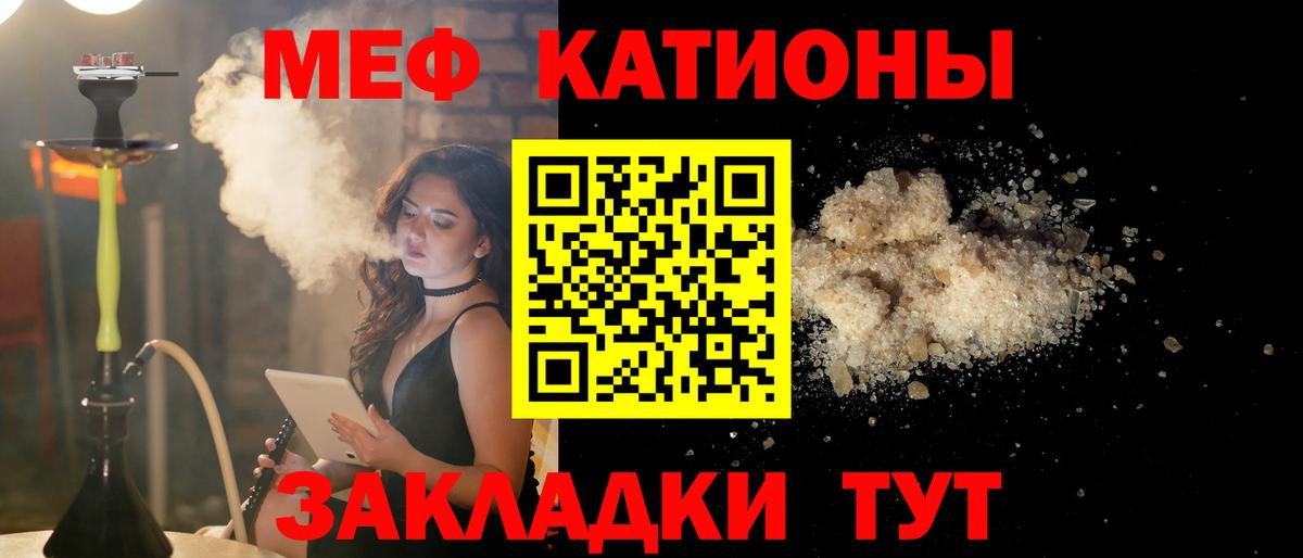 Меф кристаллы Краснокаменск