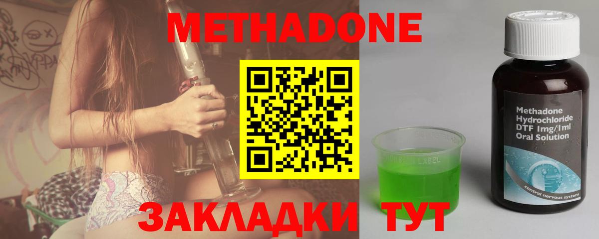 МЕТАДОН VHQ  Вход с VPN  Краснокаменск  Метадон кристалл 