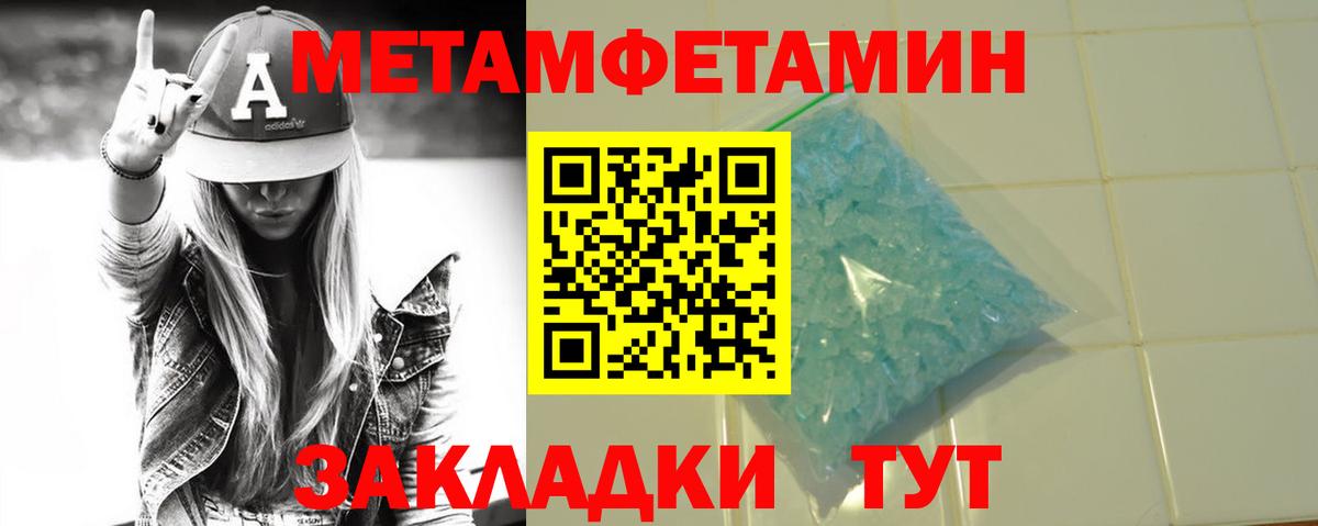 МЕТАМФЕТАМИН Декстрометамфетамин 99.9%  МЕТАМФЕТАМИН Декстрометамфетамин 99.9%  Краснокаменск  Вход с VPN 