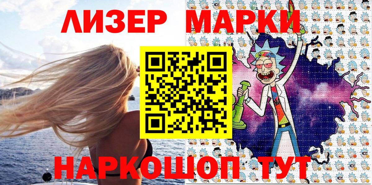 закладки  Марки 25I-NBOMe 1,8мг  Марки 25I-NBOMe 1,8мг  Вход с VPN  Краснокаменск 