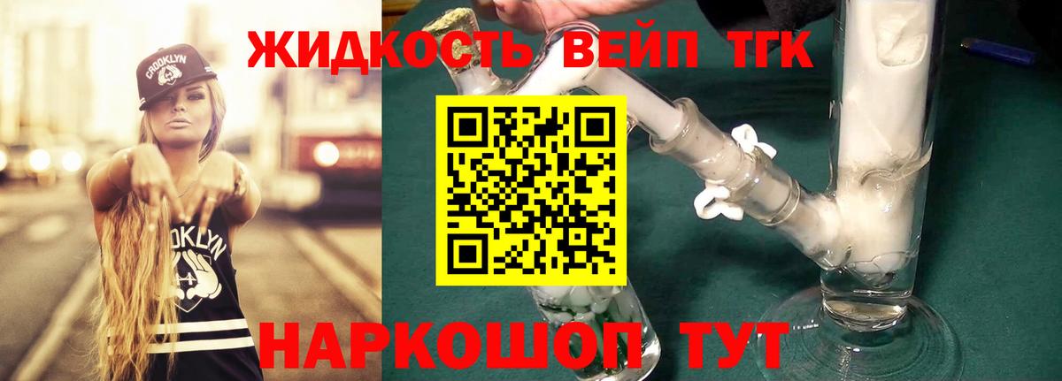 ТГК гашишное масло  Вход с VPN  ТГК Wax  Краснокаменск 